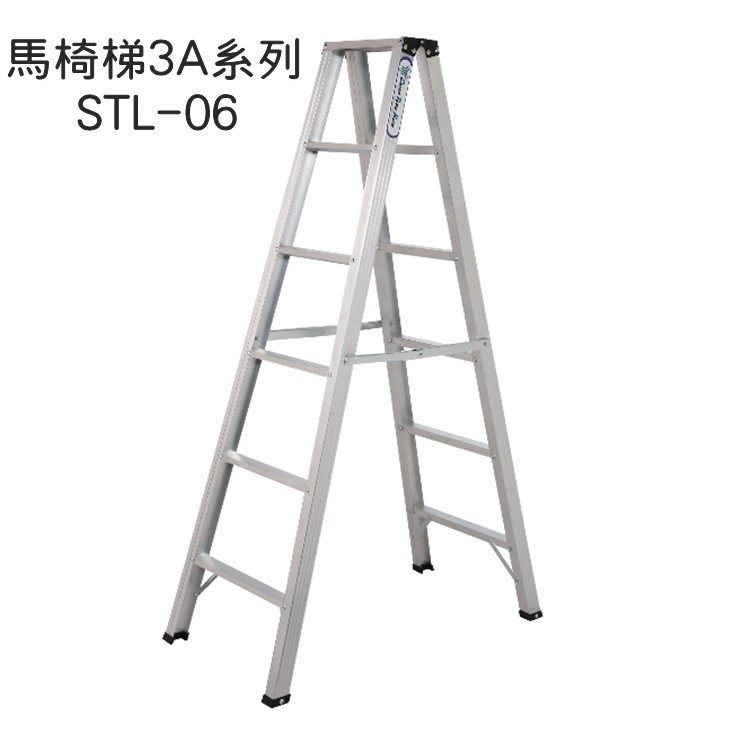[宅大網] 06AAAA STL-06 馬椅梯3A加強型 5+1層 6尺家用梯 鋁合金 A字梯梯子 鋁梯 耐重一百 台製