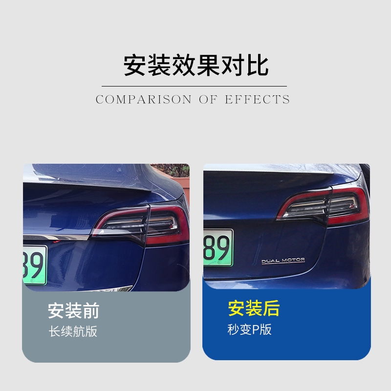 專用于tesla特斯拉model3高性能尾標dual Motor車標改裝配件裝飾 蝦皮購物