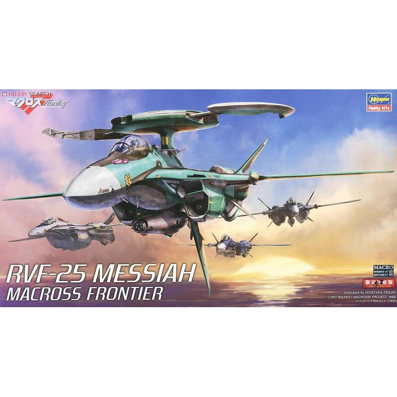 HASEGAWA 1/72 超時空要塞Frontier RVF-25 彌賽亞 65828