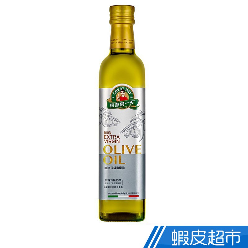 得意的一天 頂級初榨橄欖油500ml/瓶 (Extra Virgin) 義大利原裝進口 現貨 蝦皮直送