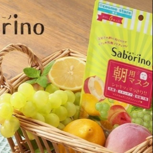 現貨 日本SABORINO 早安面膜 5片入(保濕型)-麝香葡萄 限定版
