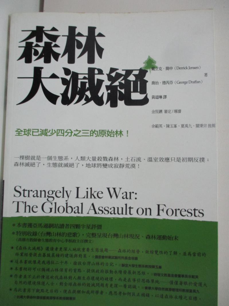 森林大滅絕 Ptt Dcard討論與高評價網拍商品 2021年10月 飛比價格