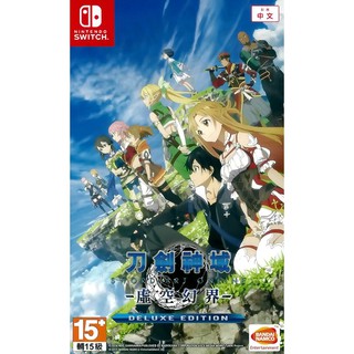 【全新未拆】任天堂 SWITCH NS 刀劍神域 虛空幻界 豪華版 SWORD ART ONLINE 中文版 台中恐龍