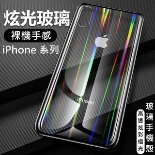 【T＆D】極光 玻璃殼 iPhone 8/7plus 一體成型 高透玻璃殼 矽膠軟邊框 玻璃背蓋 保護套 保護殼