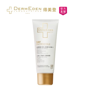 【DermEden 得美登】高效全能防護乳-混合肌50ml (高效防護4in1)