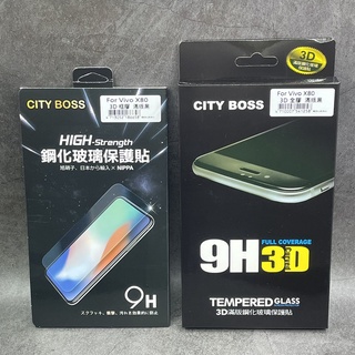 City Boss VIVO X80 X90 Pro 3D 鋼化 玻璃貼 日本旭硝子 螢幕 保護貼 滿版 框膠 滿膠