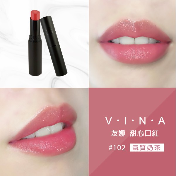 Vina 友娜甜心口紅滋潤護唇5色 蝦皮購物