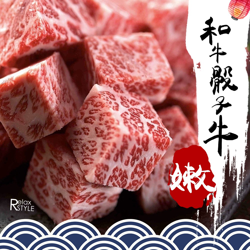 澳洲和牛骰子牛200g/包《喬大海鮮屋》