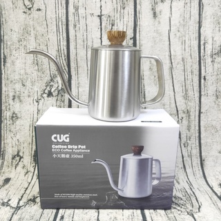 CUG 小天鵝壺 咖啡壺 附水位線 咖啡手沖壺 細口壺