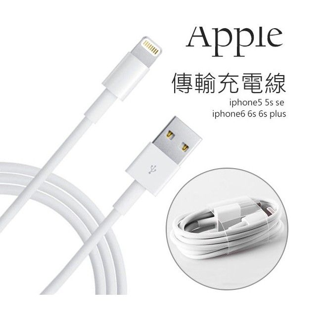 Oem Ipad Mini Ipad4 Iphone5 傳輸線數據線充電線白色 蝦皮購物