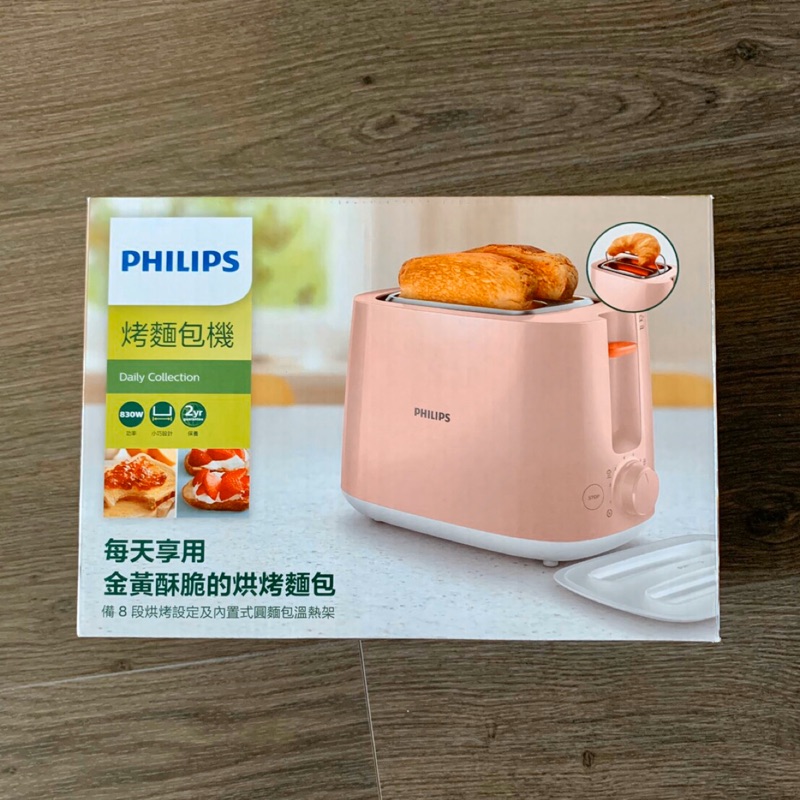 智慧型厚片烤麵包機-瑰蜜粉 HD2584