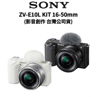 SONY 索尼 ZV-E10L KIT 16-50mm (公司貨) ZVE10 ZV-E10 廠商直送