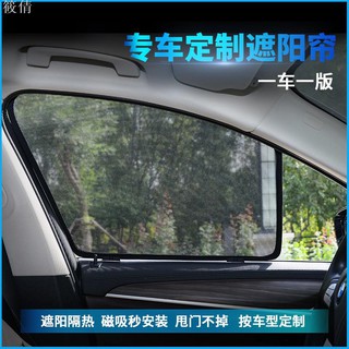 適用於福特 FORD KUGA 13-19年 專車定做 7件式 卡式遮陽簾 崁入式窗簾 防曬隔熱紗網 車窗遮陽窗簾