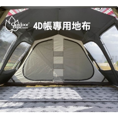 &lt;&lt;綠色工場台南館&gt;&gt; OutdoorBase 彩繪天空帳4D帳篷專用地布-23182 外地墊 野餐墊 防潮地布 地布