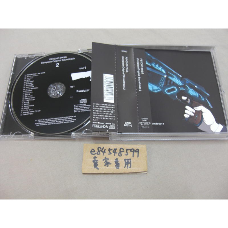 中古現貨 Psycho Pass 心靈判官 通常盤complete 原聲帶ost Cd サイコパス 蝦皮購物