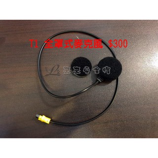 [L2來來] Bikecomm 騎士通 藍芽配件區 耳機 BK-T1 台製 T1備品 單購區