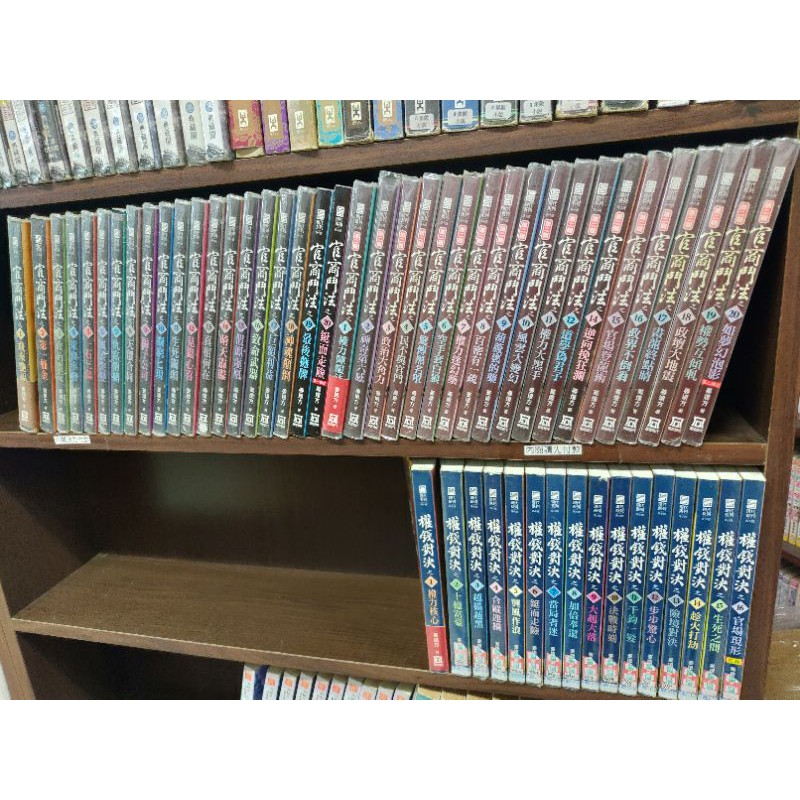 風雲時代姜遠方 官商鬥法2 3部完 1 完 權錢對決1 16完 宮商鬥法第三部 共36本 超級賣二手 蝦皮購物