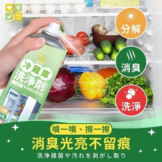 m日本CLH真正免水洗冰箱去味清潔劑