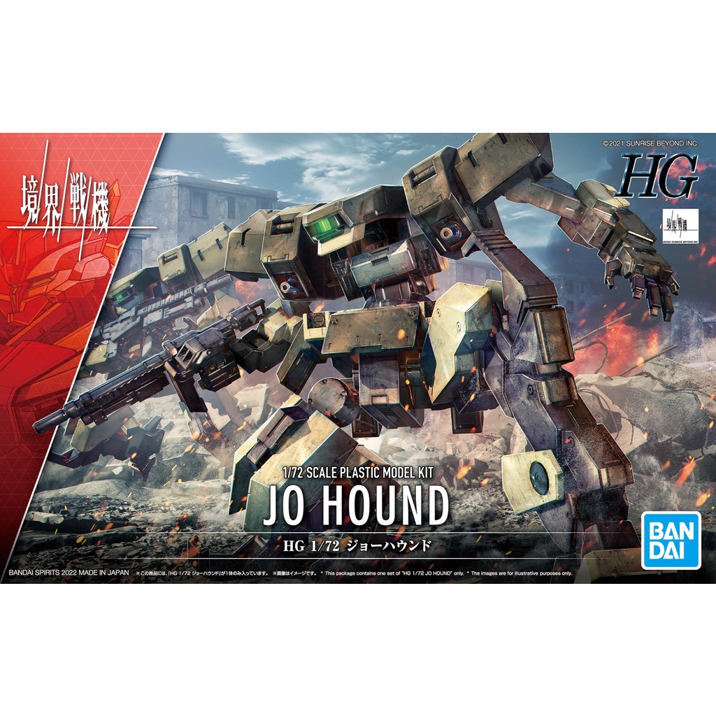 BANDAI HG 09 1/72 兵獵犬 境界戰機 貨號5063343