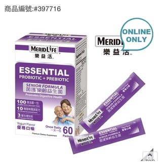 🎉現貨特價！MeridLife 樂益活 菌護樂齡益生菌 2公克X60包-吉兒好市多COSTCO線上代購