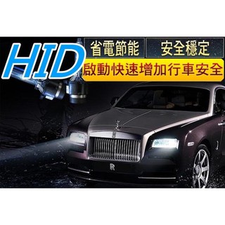 HID 大燈 疝氣燈泡 H1 H4 H7 H3 9006 9005 H11 霧燈 遠燈 薄型安定器 視野提升 色溫齊全