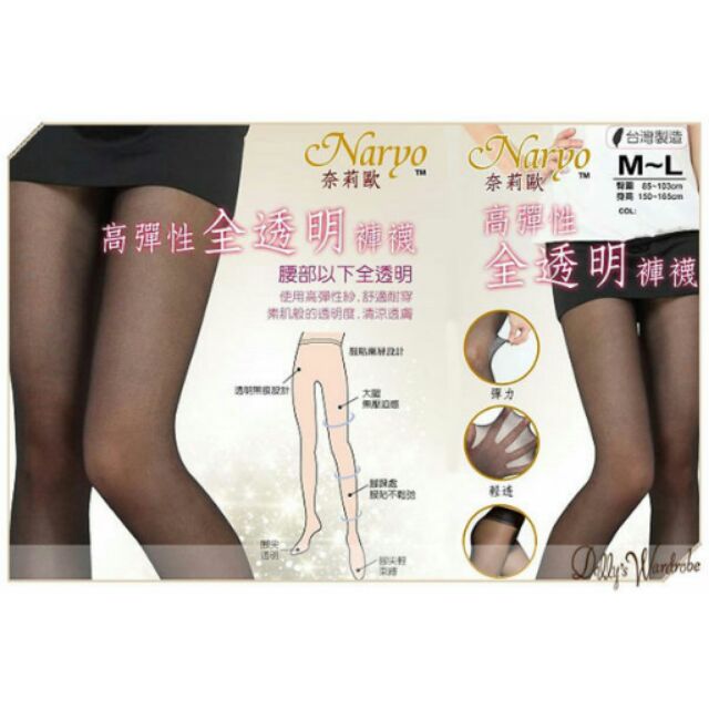有玫瑰香味喲～奈莉歐高彈性全透明黑色褲襪(台灣製造)玫瑰香