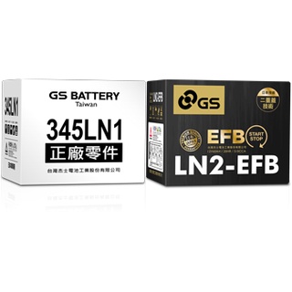 HS汽材 GS 345LN1 歐規電池 12V 45AH ALTIS 2019年後適用