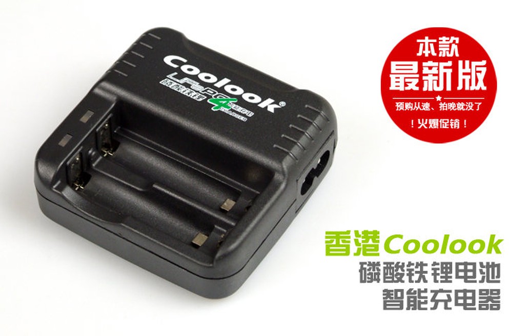 Coolook 3號 14500 4號10440 磷酸铁锂电池智能快速充电器