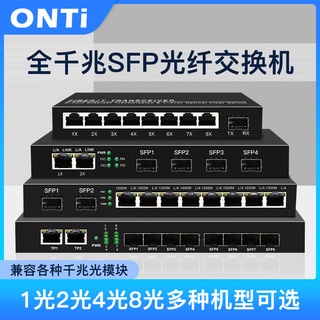 ONTi 1G乙太網光電轉換器10/100/1000BASE-T RJ45 to 1000BASE-X SFP媒體轉換器