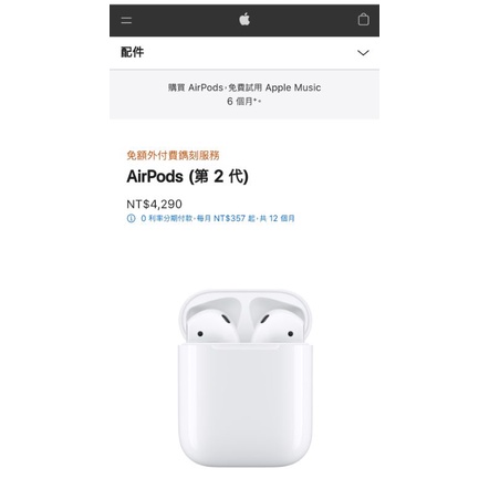 Apple AirPods（第二代）無線 藍芽 耳機 公司貨 全新未拆