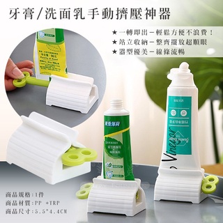 生活小物 牙膏/洗面乳手動擠壓神器
