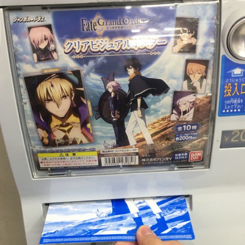 日本fgo 動畫絕對魔獸戰線巴比倫尼亞a5 透明海報 蝦皮購物