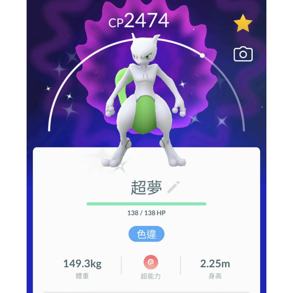 超夢pokemon Ptt與dcard推薦網拍商品 22年1月 飛比價格