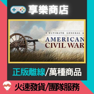 【享樂電玩】PC 終極將軍 內戰 Ultimate General: Civil War STEAM離線版