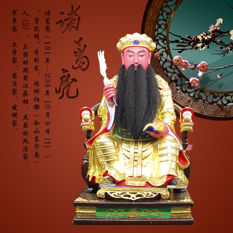 新品香樟木雕貼金諸葛亮神像道教諸葛孔明佛像供奉家用擺件 蝦皮購物