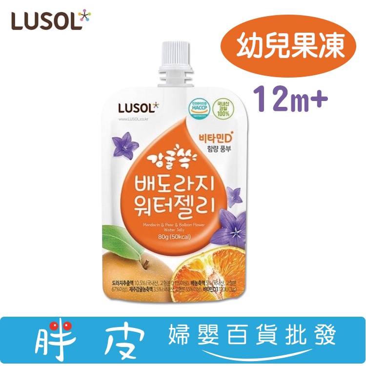 韓國 LUSOL 桔梨橘子果凍 幼兒果凍 100ml 12m+