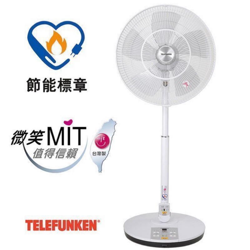 哈根諾克16吋dc直流馬達電風扇 蝦皮購物