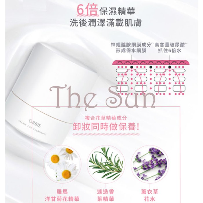 Orbis 卸妝歸零霜的價格推薦 21年1月 比價比個夠biggo