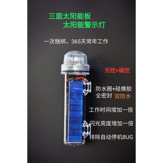 🔥升級版雙鋰電池🔥太陽能網標燈 雙色雙鋰電池LED燈泡 防水耐摔捕魚訊號燈