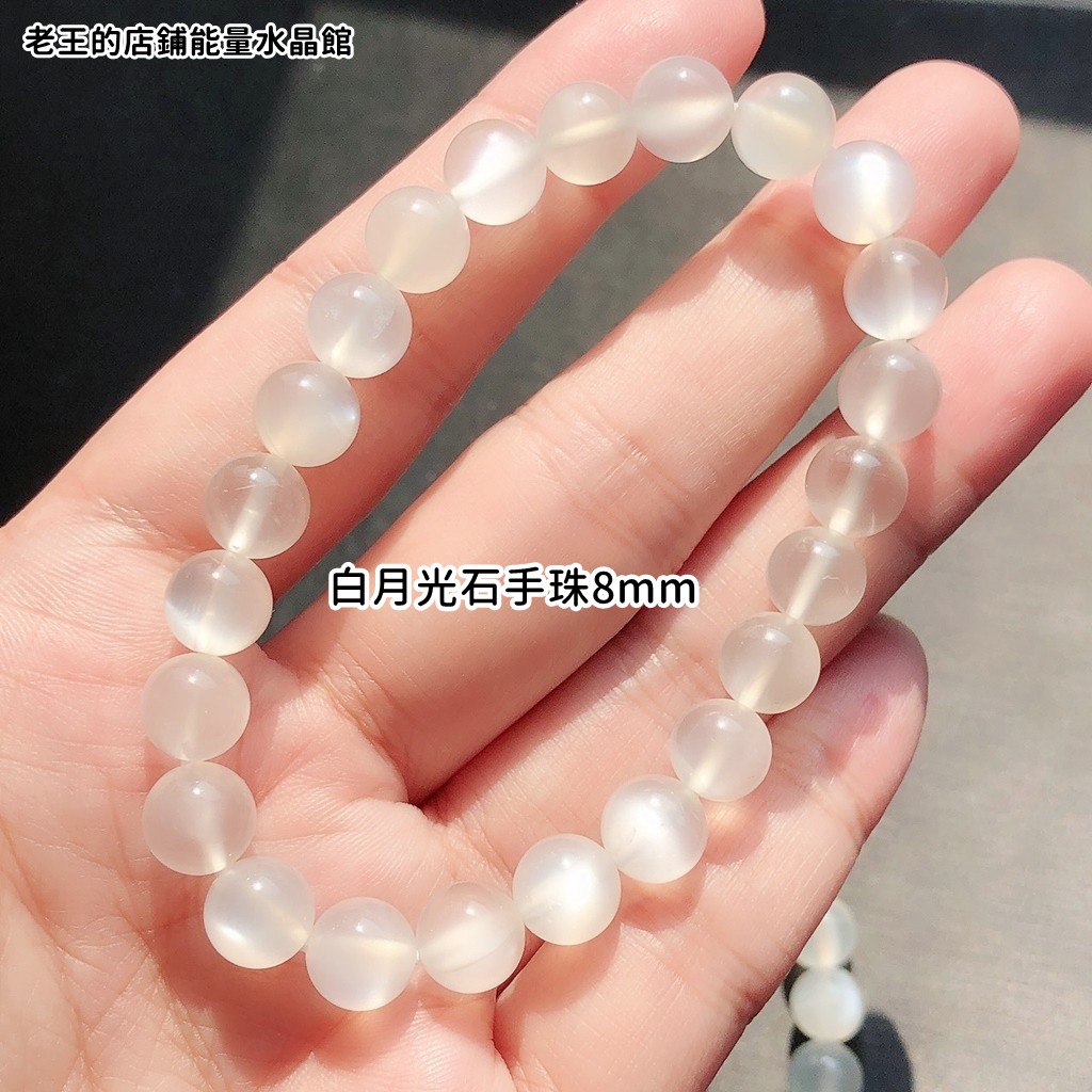 白月光白月光石手珠5a 老王的店鋪晶體略透 帶白色光暈氣質文青水晶 蝦皮購物