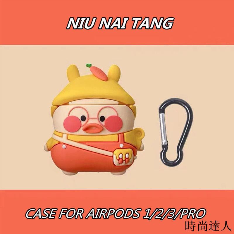 現貨 創意卡紅蘿卜玻尿酸鴨airpods1/2保護套pro3代蘋果無線藍牙耳機殼