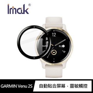 Imak GARMIN Venu 2S 手錶保護膜 保護貼 耐磨 高畫質 疏油疏水 靈敏觸控 (KY) 【FAIR】
