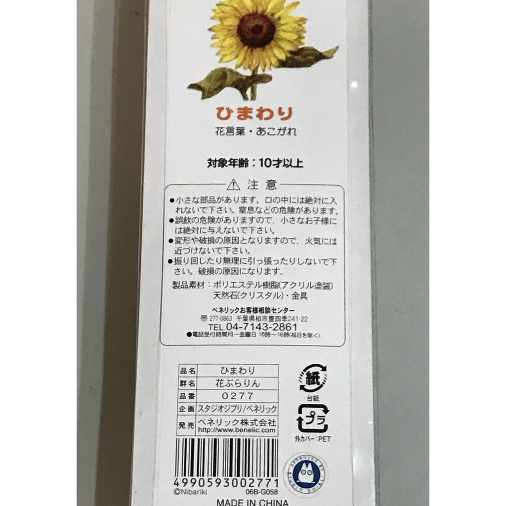 吉卜力龍貓季節限定吊飾 蝦皮購物