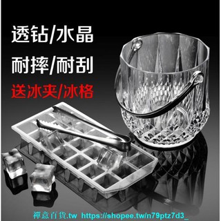 禪意 爆款熱賣亞克力冰桶冰粒桶透明塑膠冰桶酒吧KTV冰塊冷藏奶茶保溫冰桶