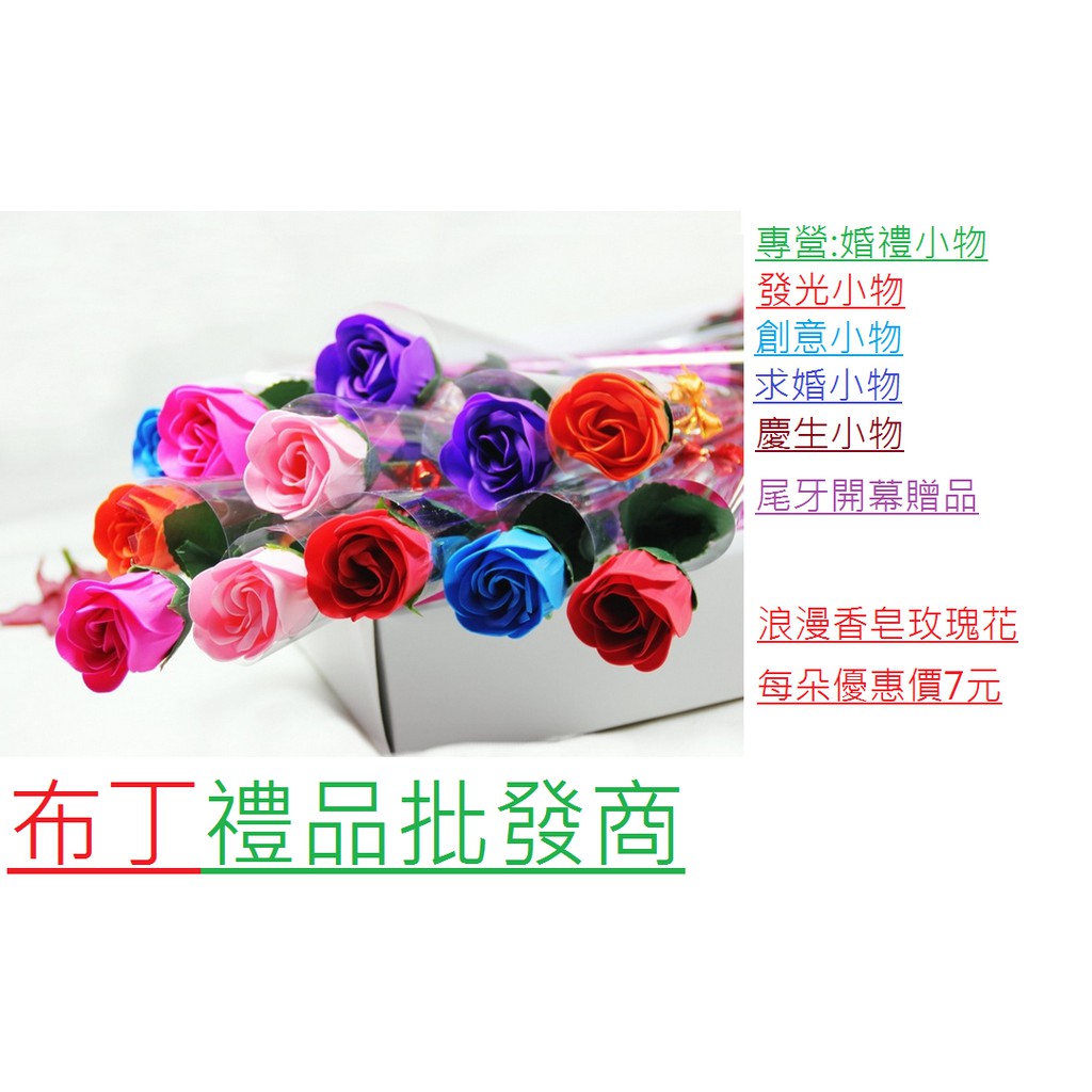 玫瑰香皂花紅 香皂花 園藝 手工 批發 女性 玩具 遊戲 花束 禮盒 禮物 結婚佈置 求婚小物 Led商品 蝦皮購物