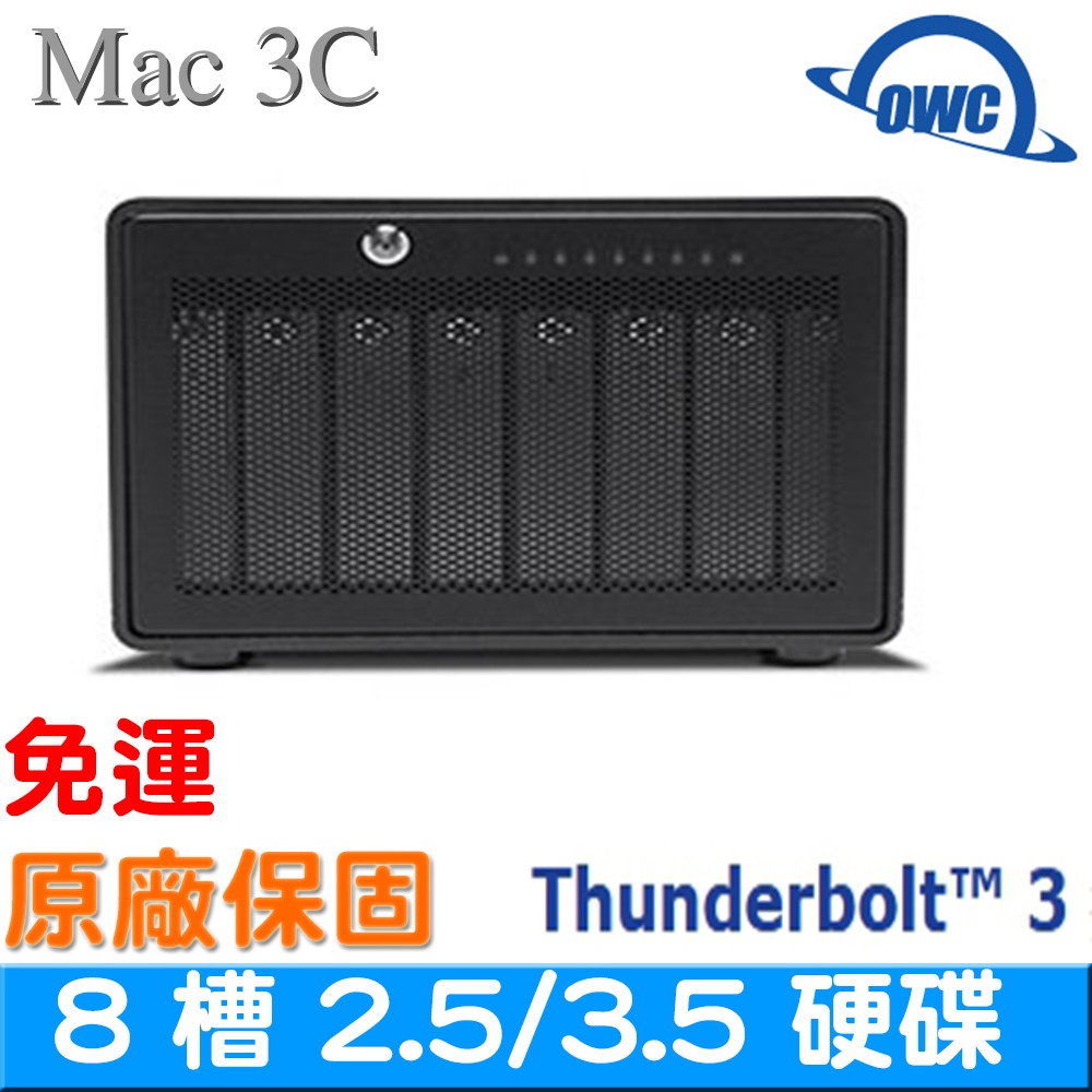 OWC ThunderBay 8 Thunderbolt 3 - 八槽 2.5 / 3.5 吋 硬碟 SSD 外接盒