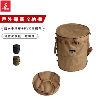 🔥臺灣現貨🔥露營折疊收納桶 戶外戰術防水收納桶 雜物收納桶 髒衣籃有蓋 露營收納桶垃圾桶 防水裝備收納袋