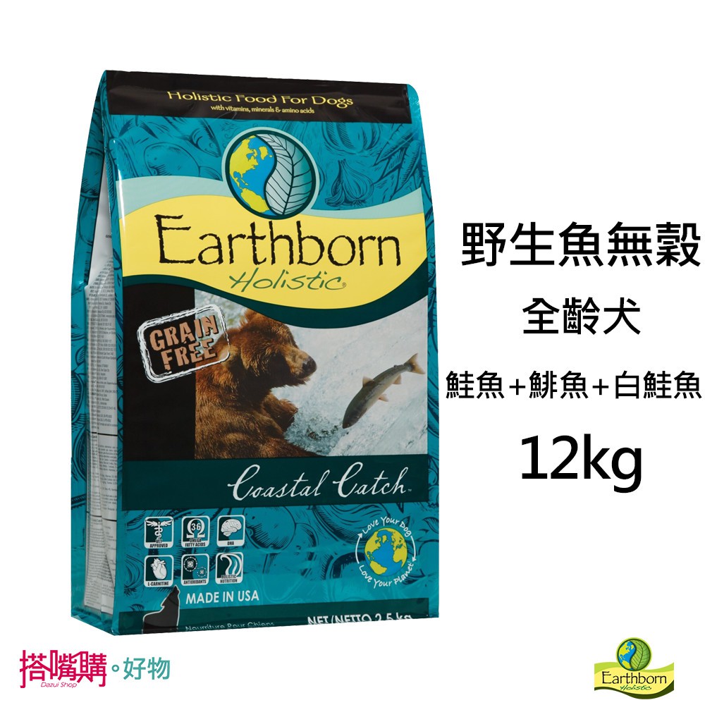原野優越無穀糧 野生魚低敏犬配方12kg 狗飼料宅家寵物 蝦皮購物