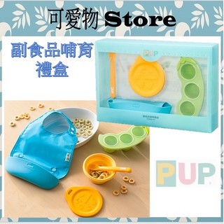 奇哥 PUP 副食品哺育禮盒(附提袋)-進階版 CNG338000 ㊣公司貨㊣