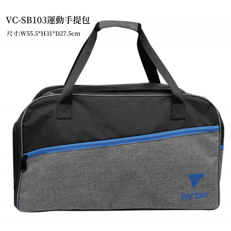 VICTAS V-SB103運動手提包(千里達桌球網)